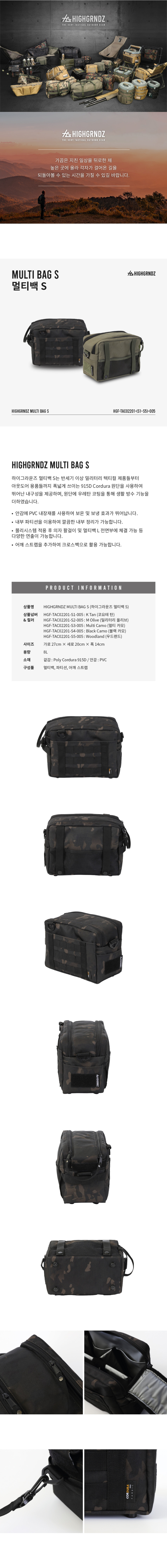 하이그라운즈 코듀라 멀티 소프트 쿨러 보냉 미니백 캠핑 수납 가방