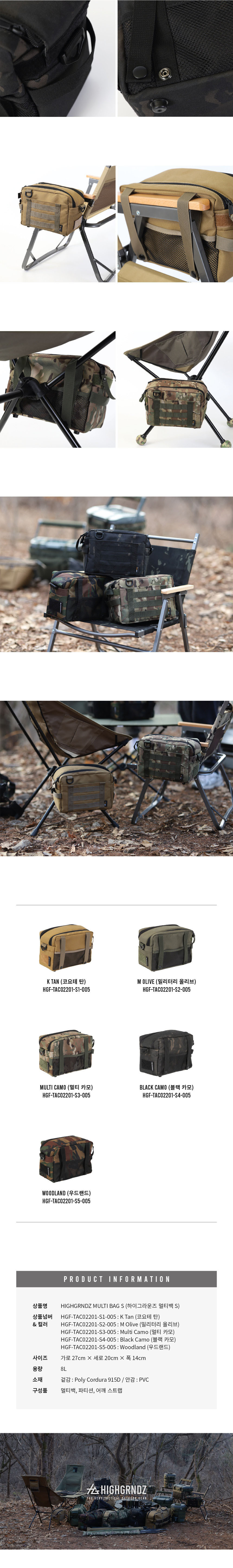 하이그라운즈 코듀라 멀티 소프트 쿨러 보냉 미니백 캠핑 수납 가방