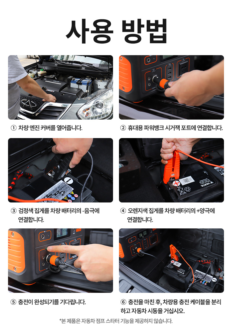 잭커리 12V 차량 배터리 충전 케이블