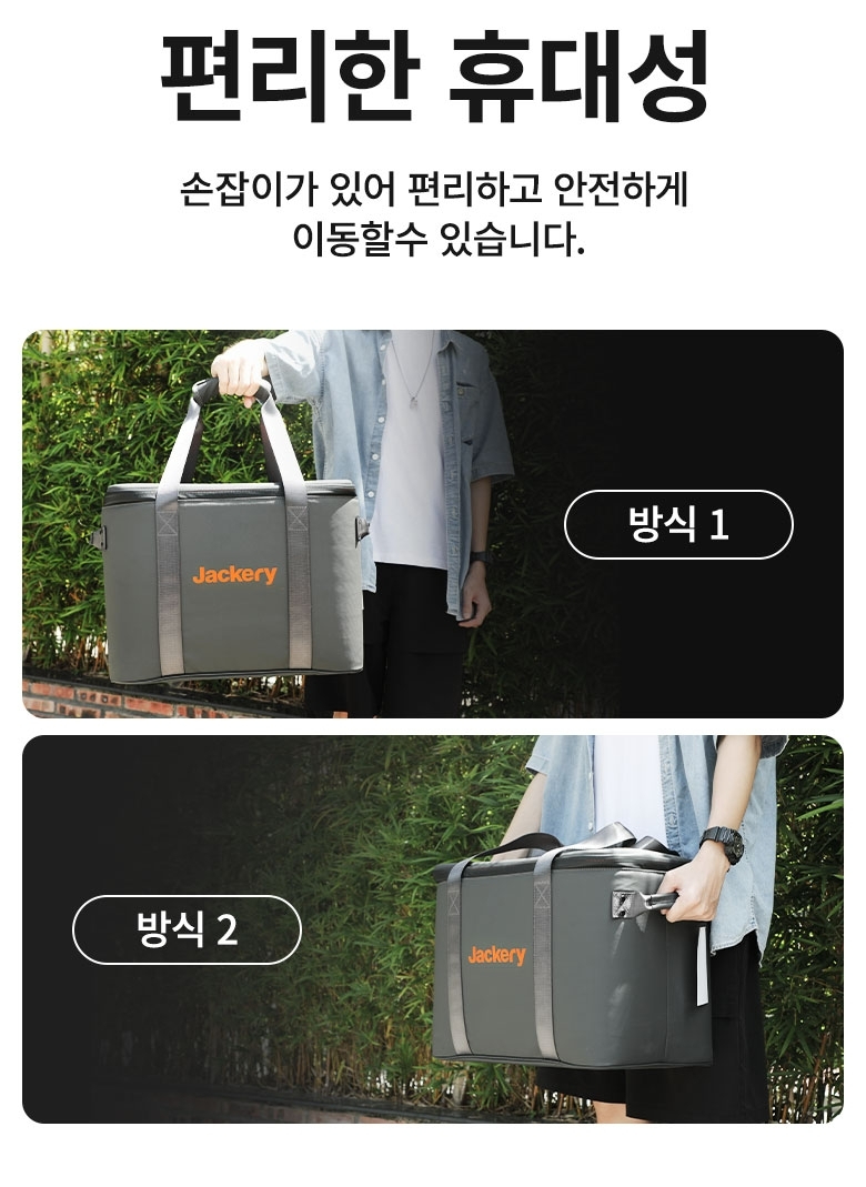 잭커리 휴대용 파워뱅크 M 사이즈 수납가방(800Pro, 1000A, 1000Pro 전용)