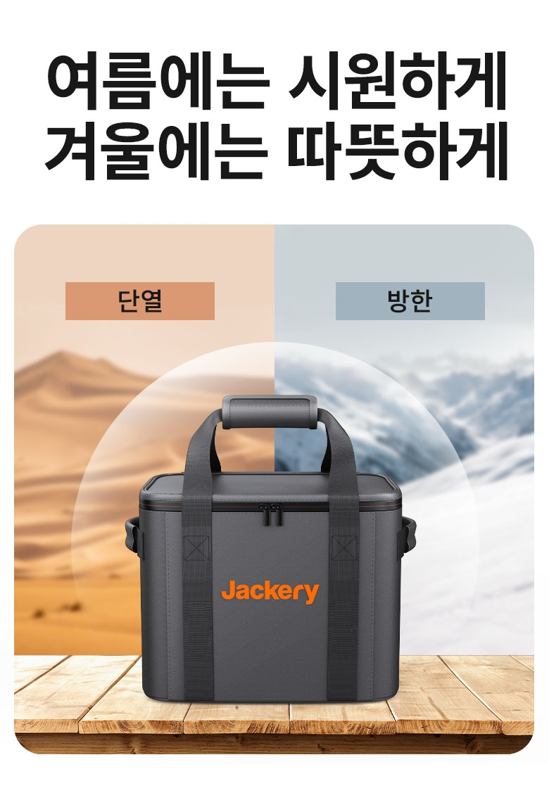 잭커리 휴대용 파워뱅크 M 사이즈 수납가방(800Pro, 1000A, 1000Pro 전용)