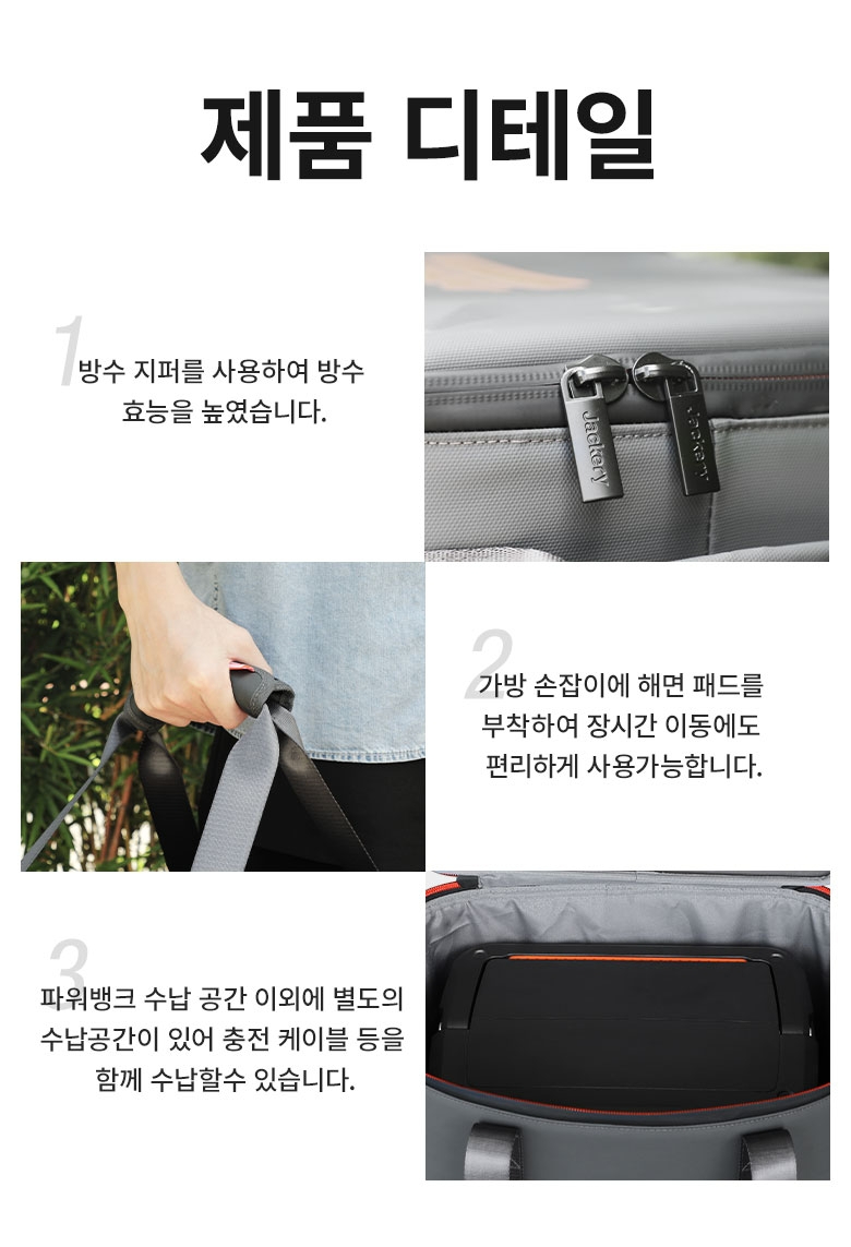 잭커리 휴대용 파워뱅크 M 사이즈 수납가방(800Pro, 1000A, 1000Pro 전용)