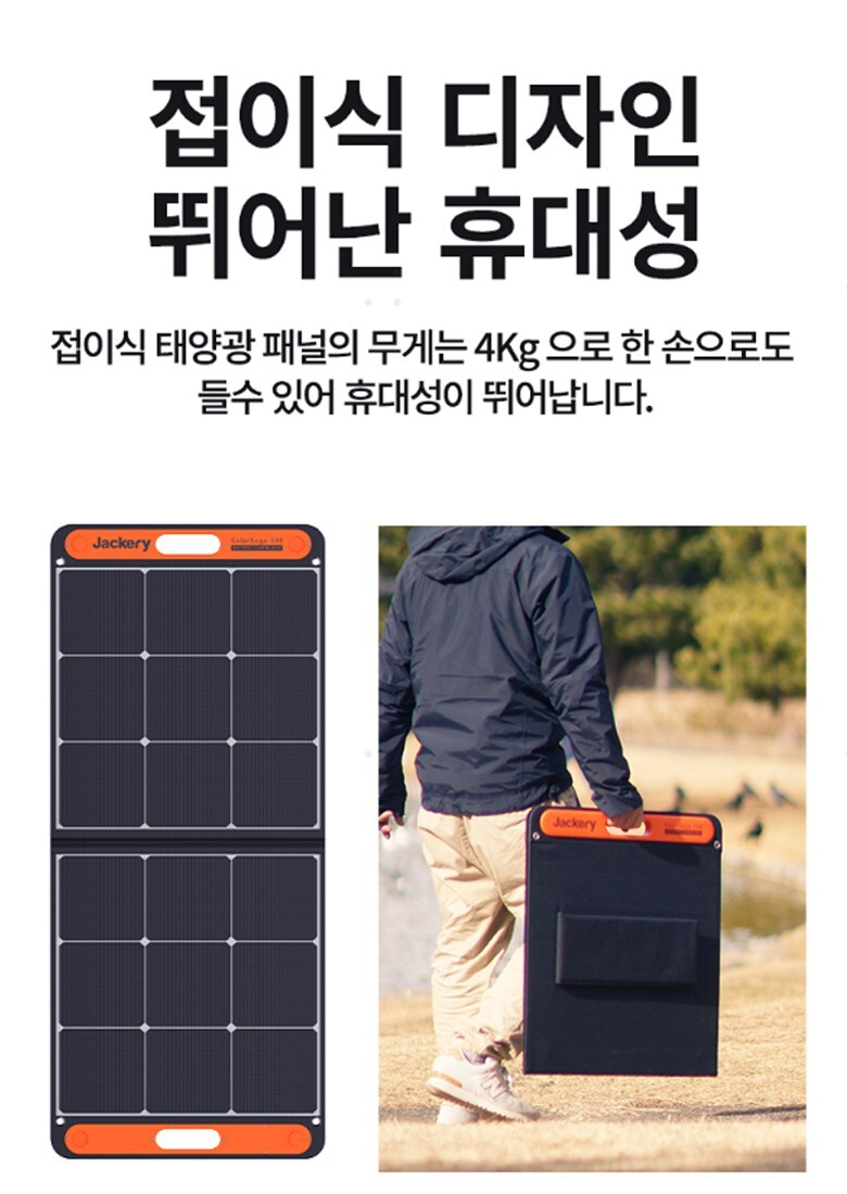 잭커리 SolarSaga 100 휴대용 태양광 패널 100W