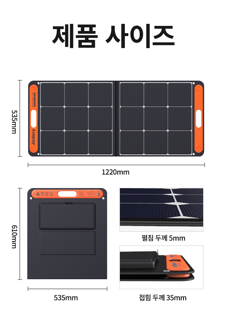 잭커리 SolarSaga 100 휴대용 태양광 패널 100W