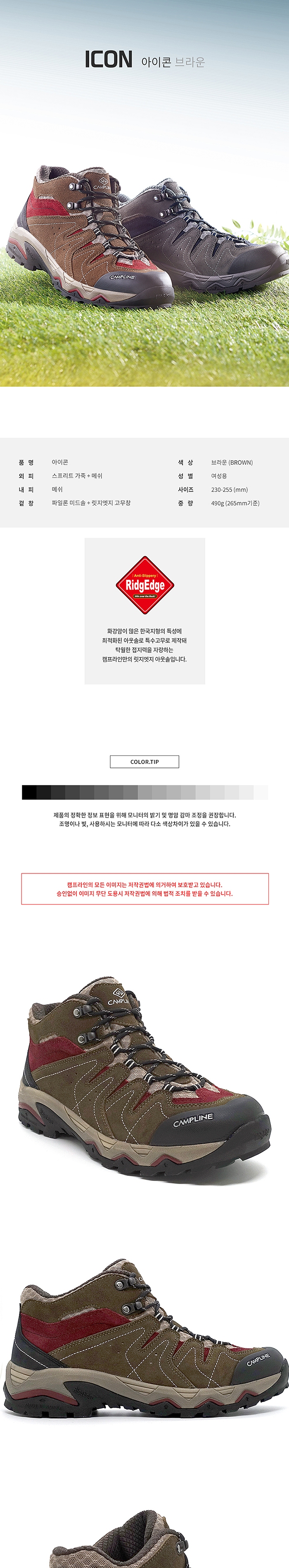 [캠프라인] 데커 남성용 - 등산화/트레킹화