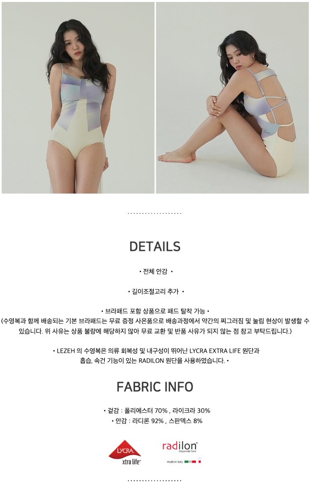 르제 레일라 리본 스윔수트 | 페인트 글로우 멀티