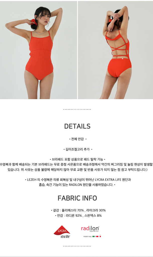 르제 레일라 리본 스윔수트 | 포피 레드
