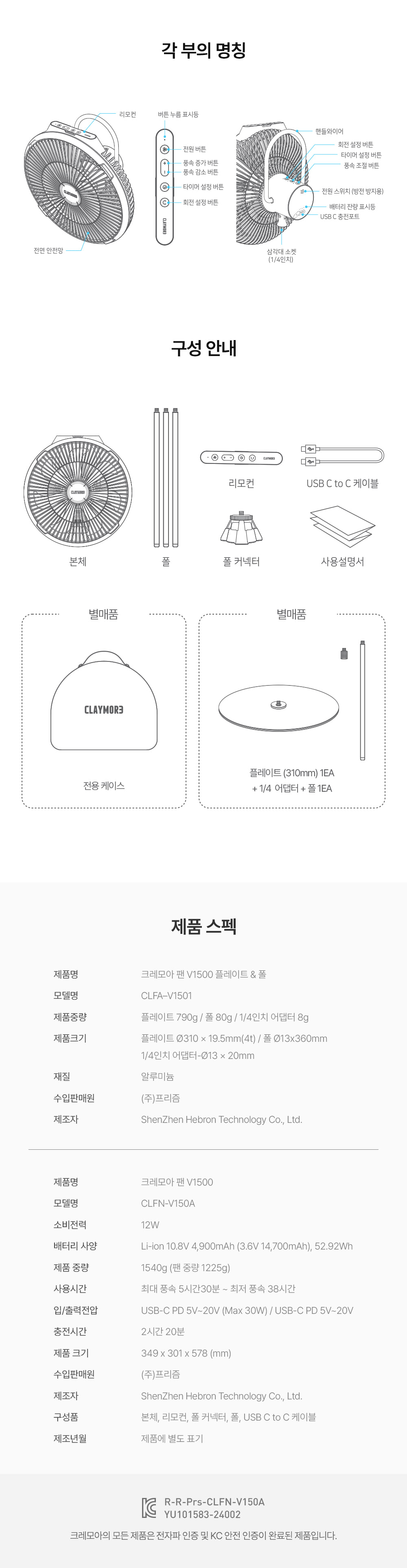 크레모아 V1500 무선 캠핑 선풍기 써큘레이터 타프팬