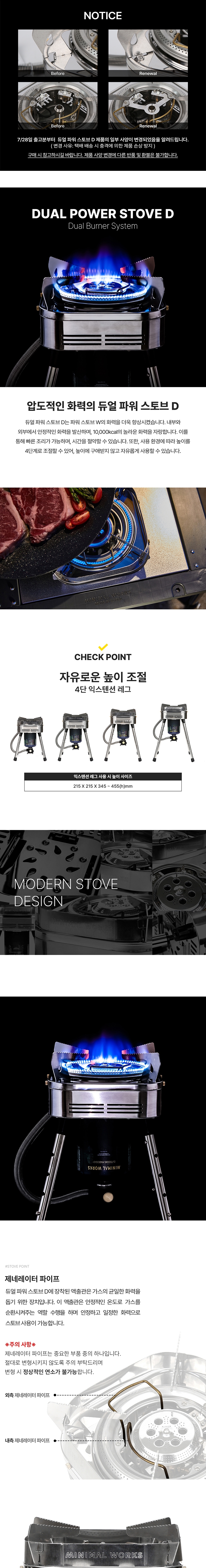 [리퍼] [미니멀웍스] 듀얼 파워스토브D_C등급★★★