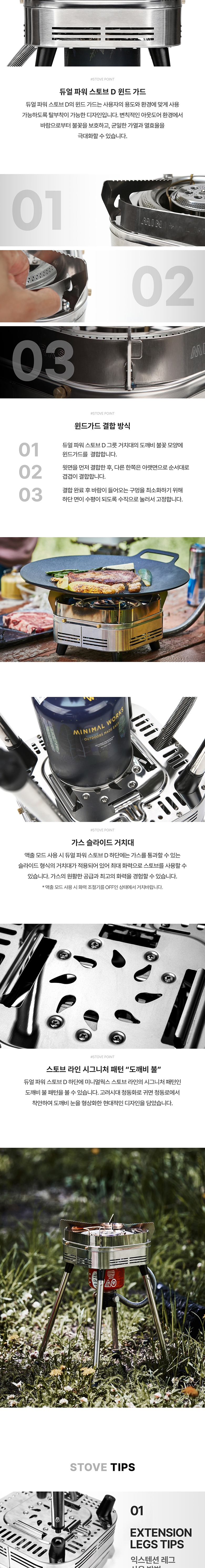 [리퍼] [미니멀웍스] 듀얼 파워스토브D_C등급★★★
