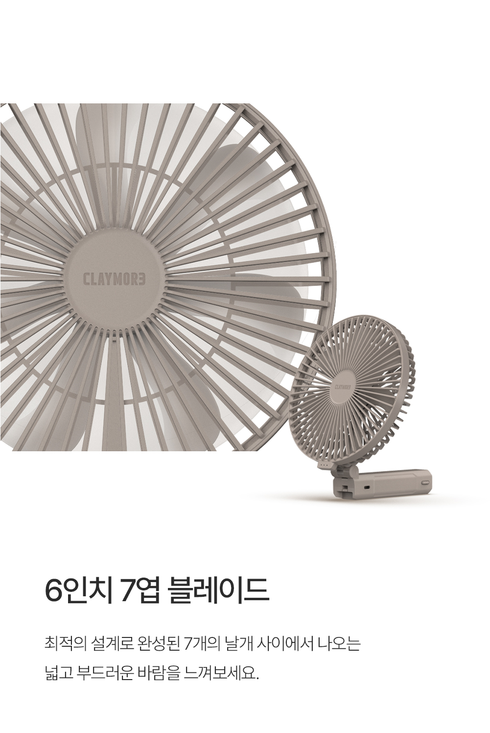 크레모아 핸디A 휴대용 선풍기 4900mAh