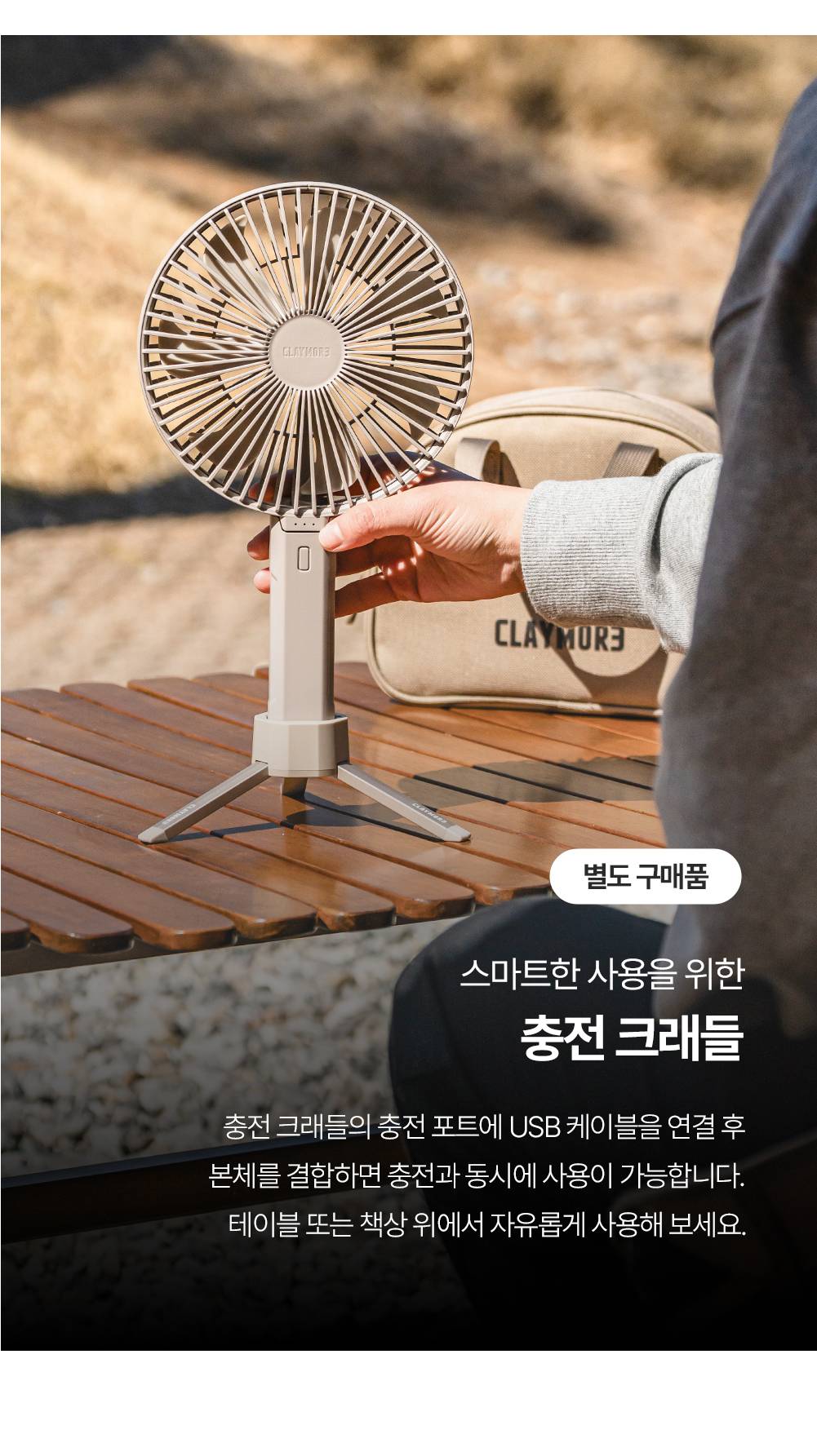 크레모아 핸디A 휴대용 선풍기 4900mAh