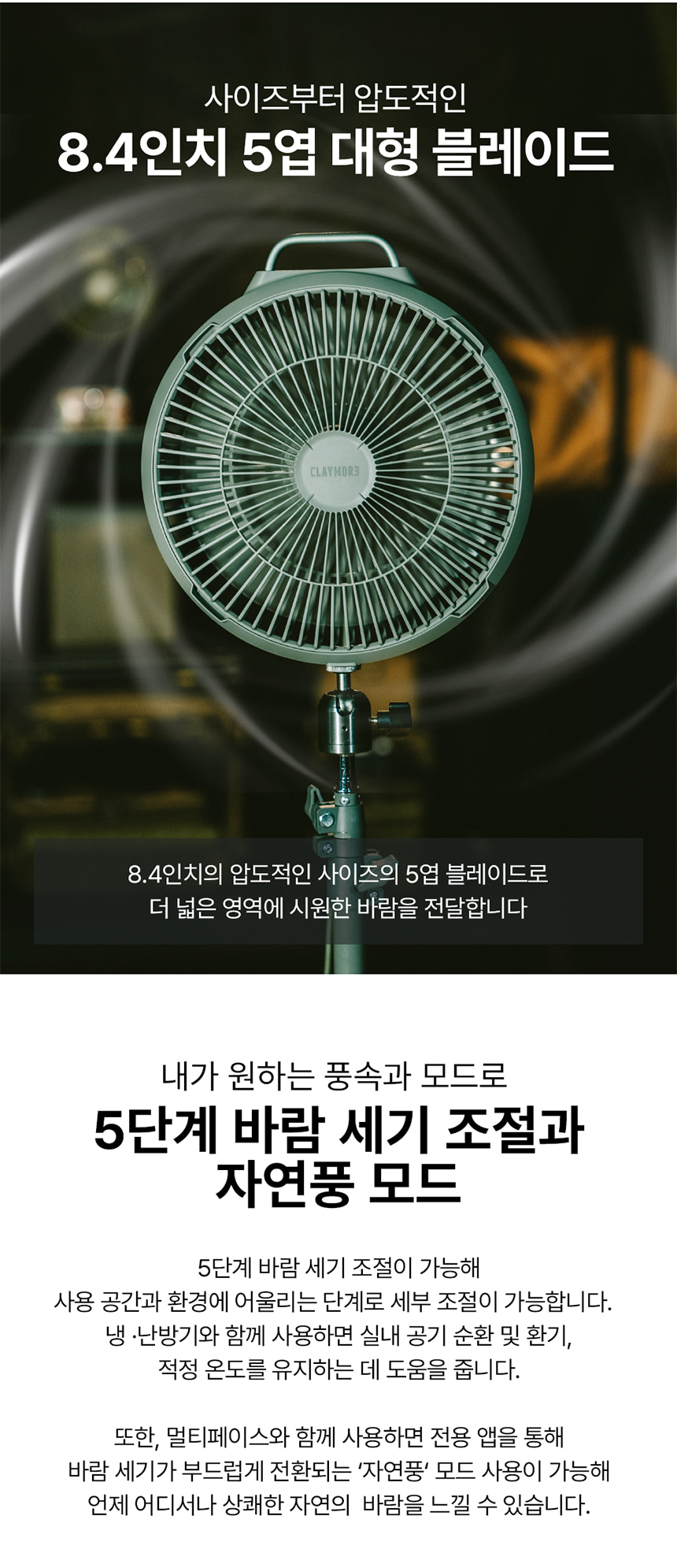 크레모아 팬 F21 캠핑 타프팬 서큘레이터 선풍기 (멀티페이스 연동)