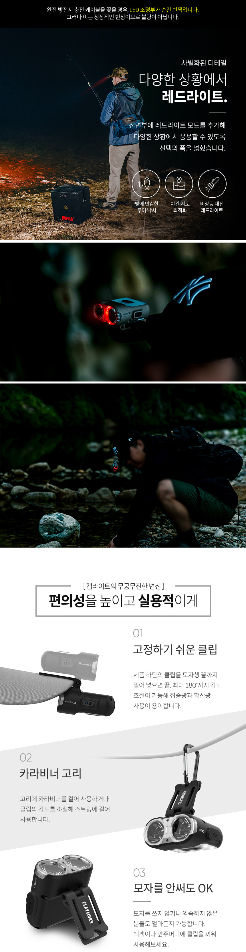 크레모아 캡온 120H 캡라이트 충전식 LED 헤드렌턴 등산 백패킹 낚시 작업등