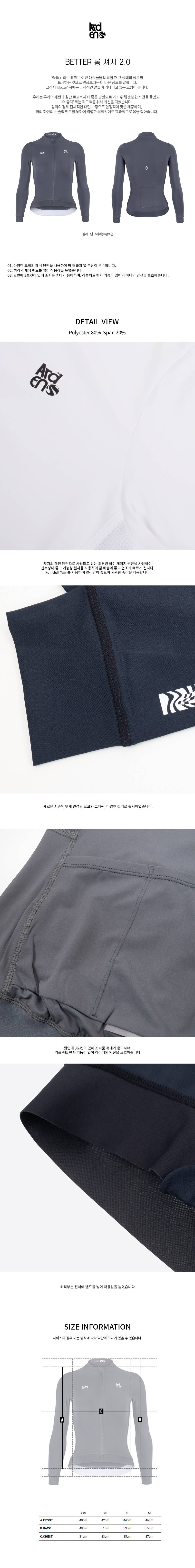 아덴바이크 우먼 Better 롱 져지 2.0 딥그레이
