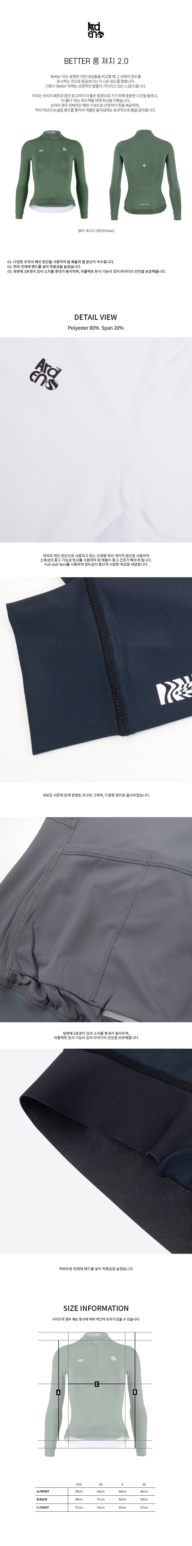 아덴바이크 우먼 Better 롱 져지 2.0 옥시드그린