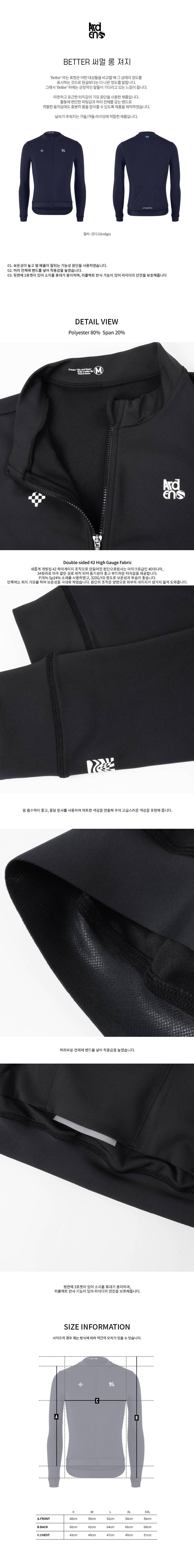 아덴바이크 Better 써멀 롱 져지 인디고