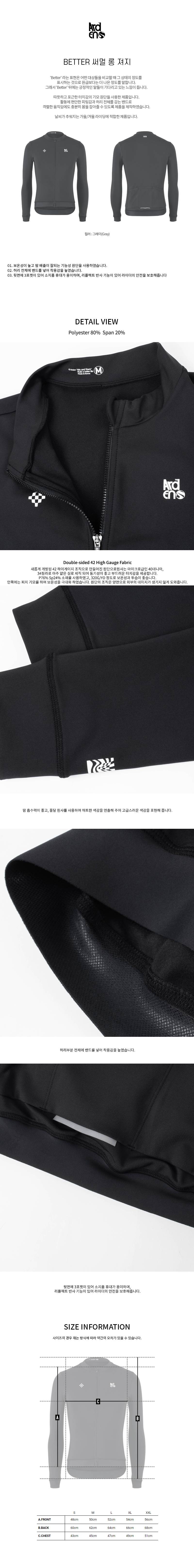 아덴바이크 우먼 Better 써멀 롱 져지 그레이