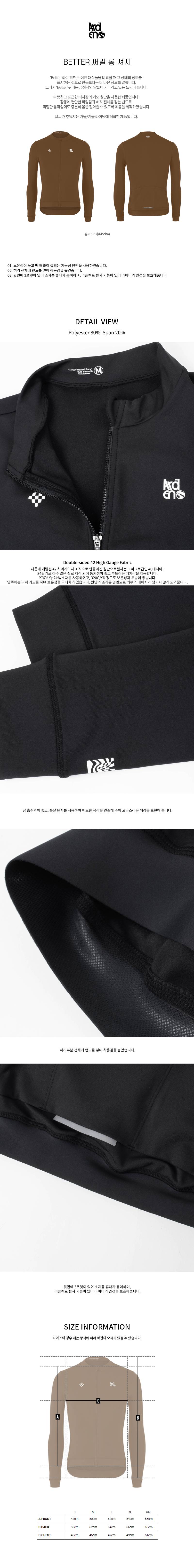 아덴바이크 우먼 Better 써멀 롱 져지 모카