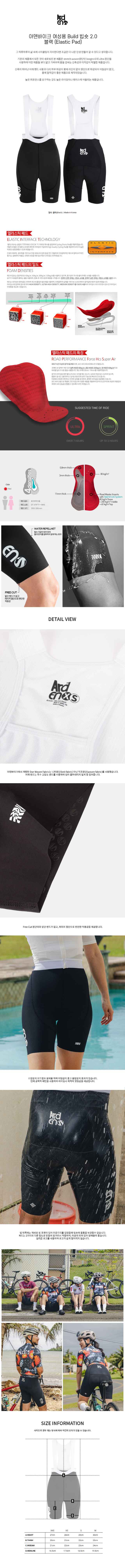아덴바이크 여성용 Build 빕숏 2.0 / 블랙 (Elastic Pad)
