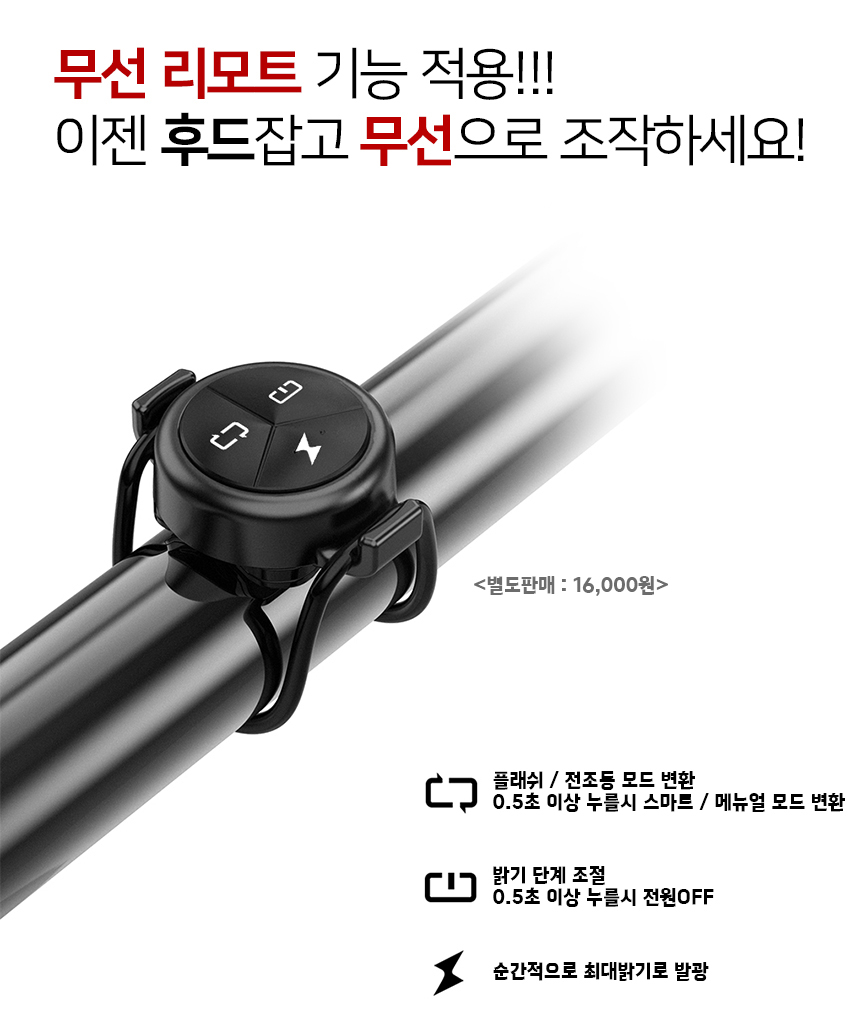 투와일드 BR1000 자전거라이트(블랙) + 3500mAh 정품베터리 (베터리 총 2개)