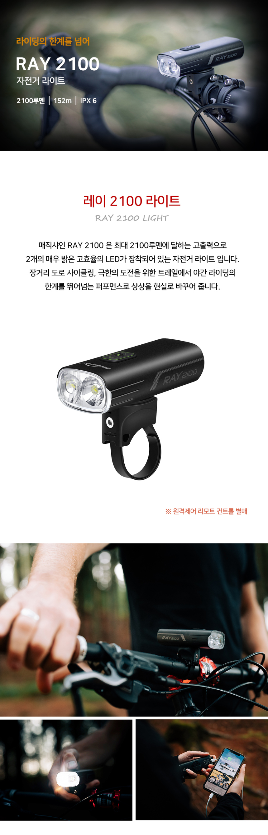 매직샤인 자전거 라이트 RAY2100