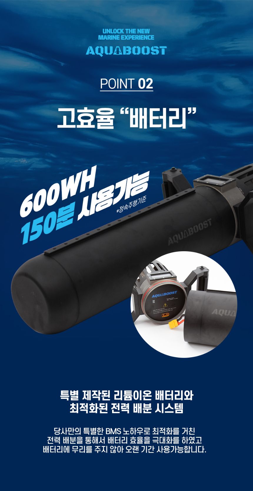 아쿠아부스트 컴팩트