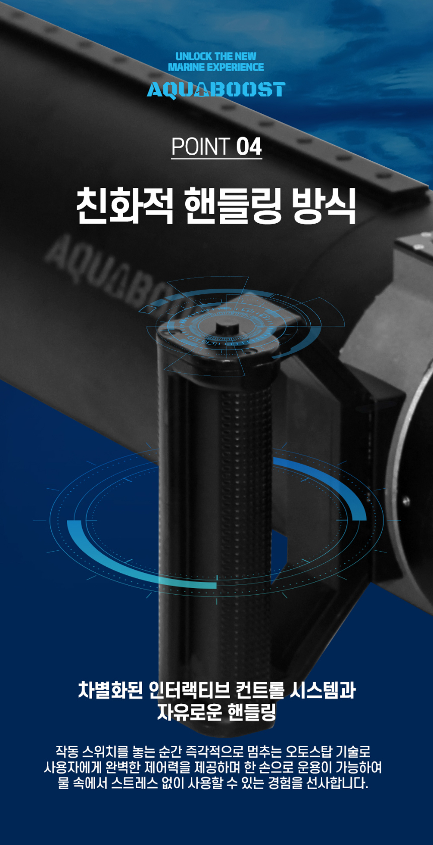 아쿠아부스트 스탠다드