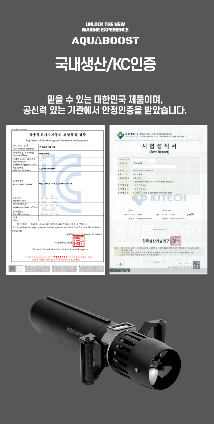 아쿠아부스트 스탠다드