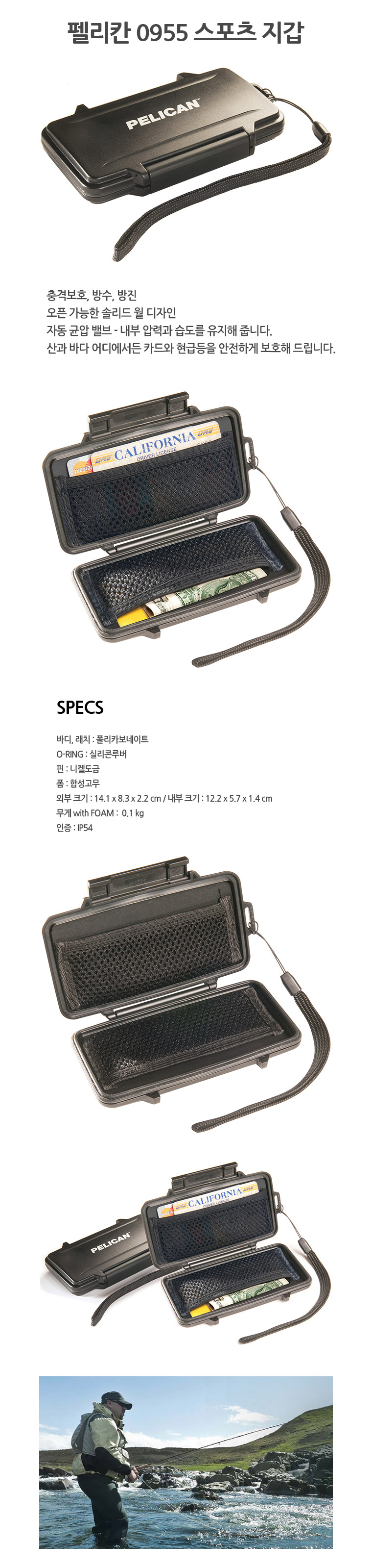 펠리칸 0955 스포츠 지갑