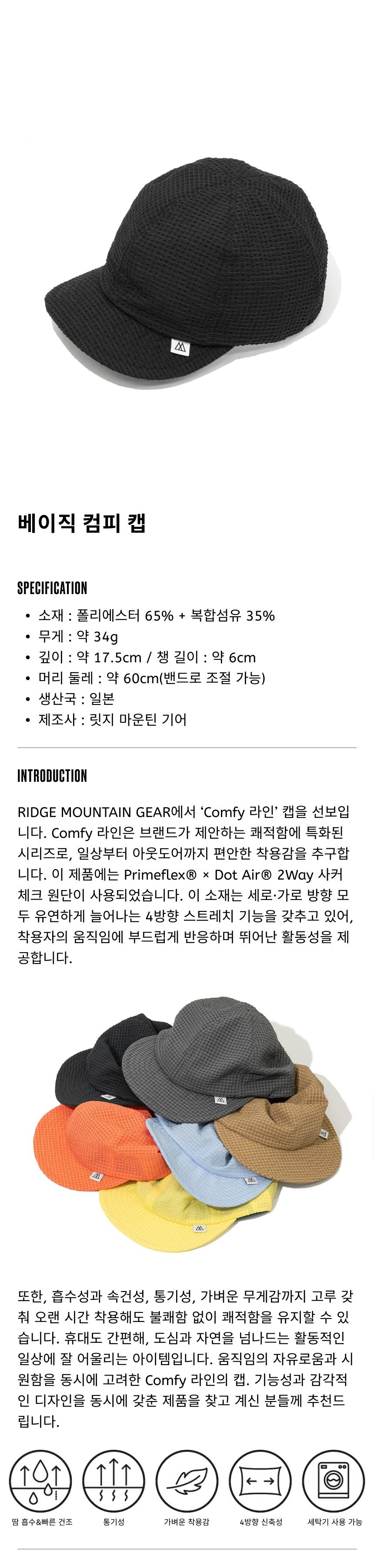 릿지 마운틴 기어 베이직 컴피 캡 트레일 쉐도우