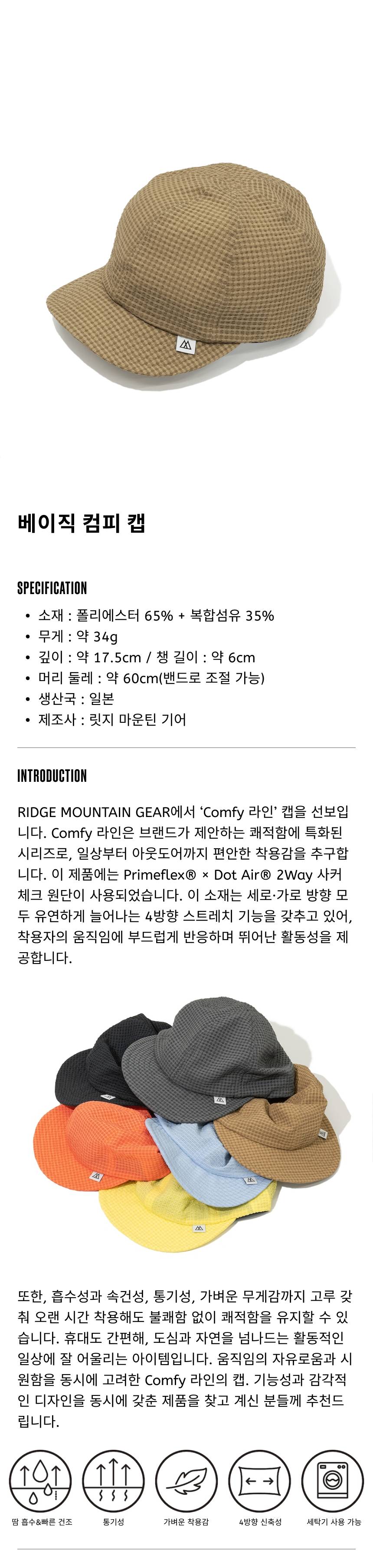 릿지 마운틴 기어 베이직 컴피 캡 코요테 탄
