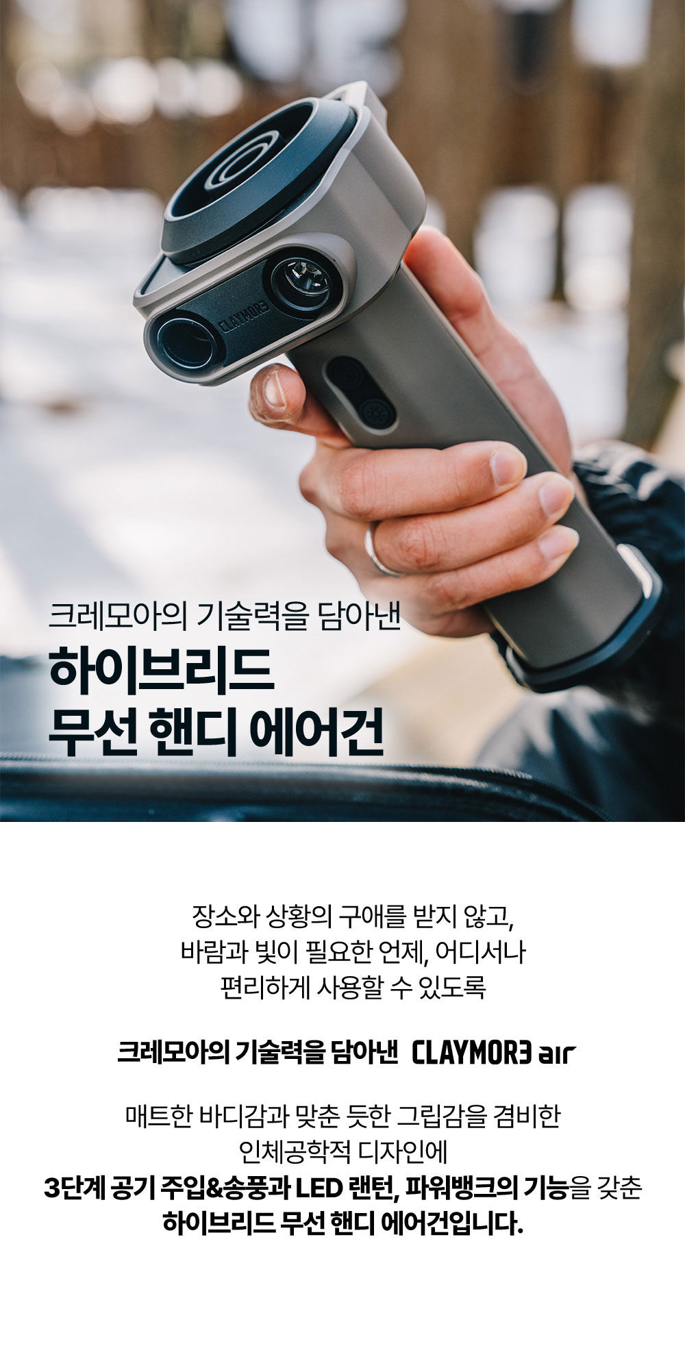 크레모아 에어 무선 핸디 에어건 공기주입기(노즐 8종)