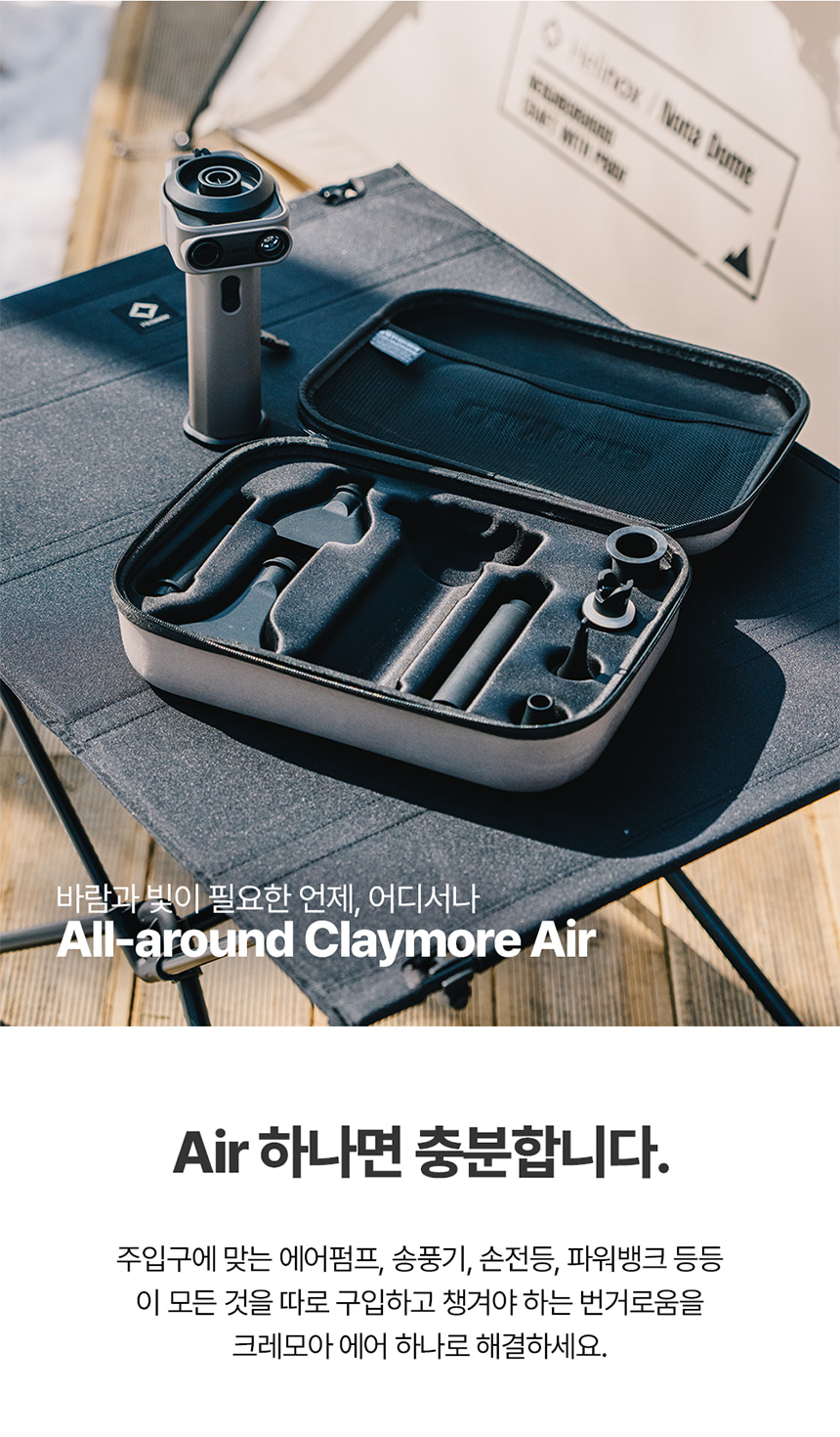 크레모아 에어 무선 핸디 에어건 공기주입기(노즐 8종)