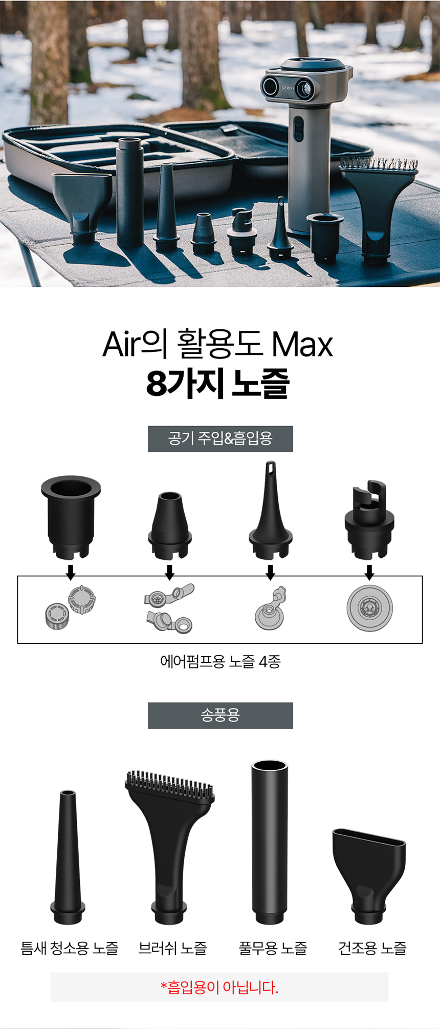 크레모아 에어 무선 핸디 에어건 공기주입기(노즐 8종)