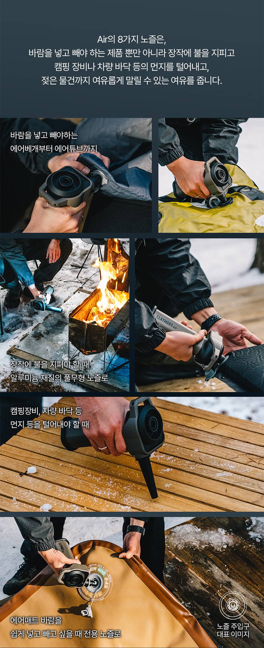크레모아 에어 무선 핸디 에어건 공기주입기(노즐 8종)