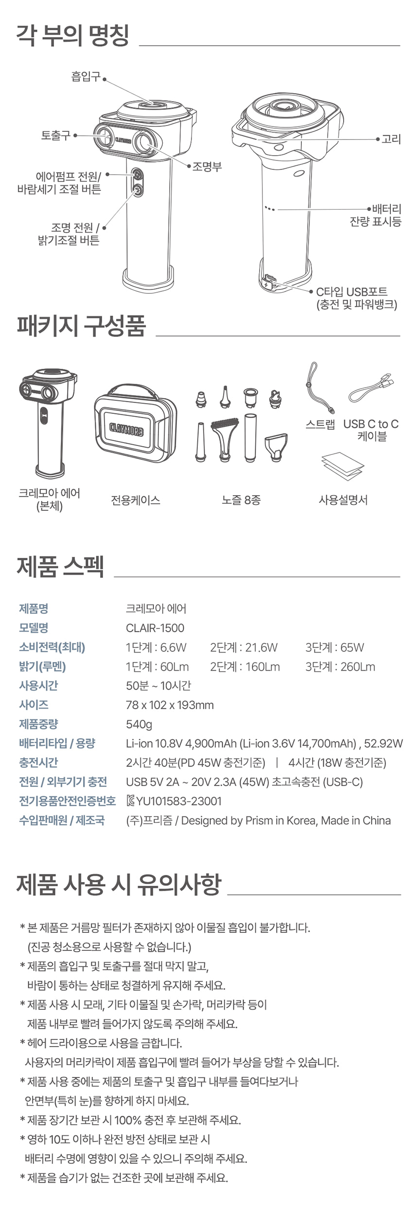 크레모아 에어 무선 핸디 에어건 공기주입기(노즐 8종)