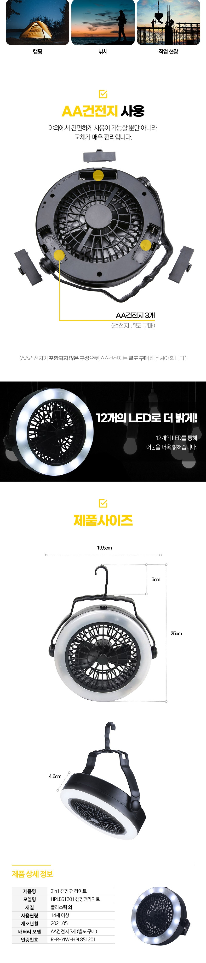 KEEP LED 2in1 360도 회전 선풍기 서큘레이터