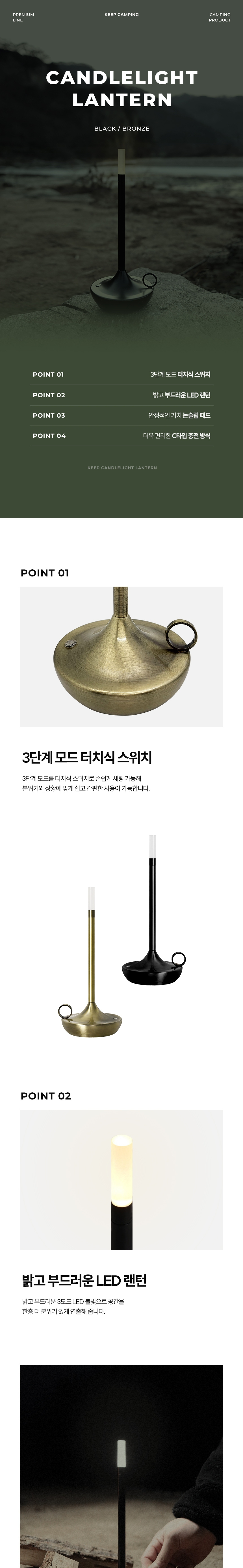 KEEP 캔들 라이트 LED 감성 캠핑 호롱불 램프 조명 랜턴