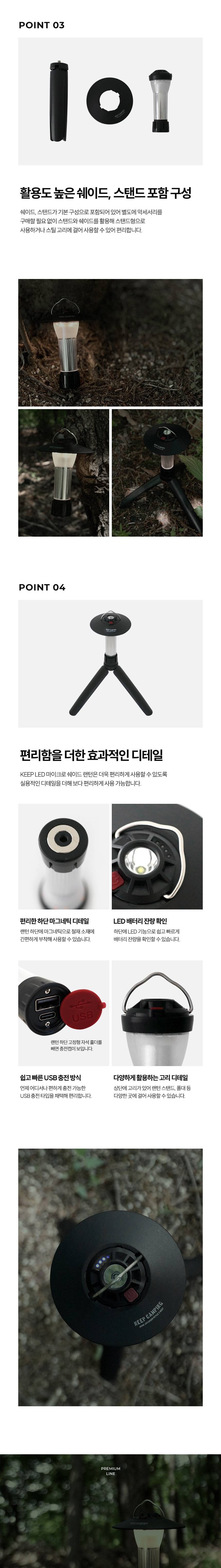 KEEP LED 마이크로 쉐이드 미니 충전식 무드등 조명 손전등 감성 캠핑 랜턴