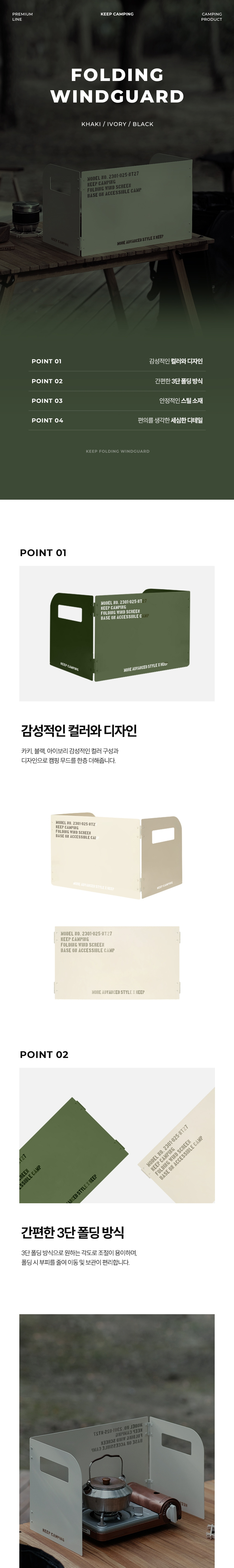 KEEP 캠핑 폴딩 윈드 가드 그리들 불판 스토브 휴대용 접이식 버너 바람막이