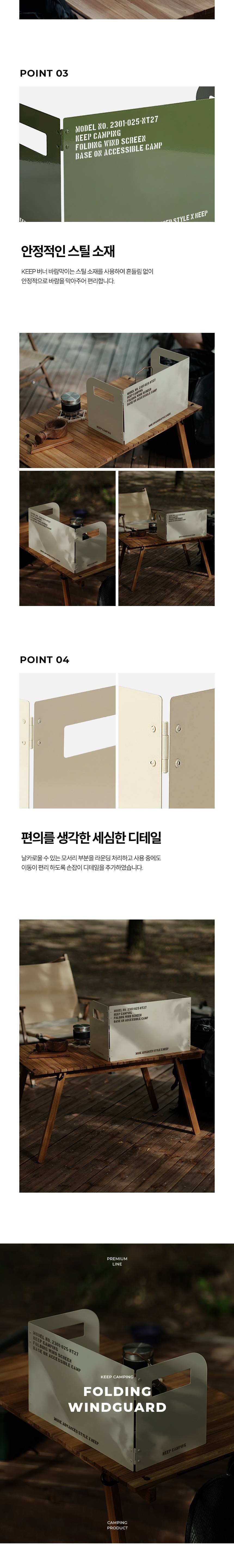 KEEP 캠핑 폴딩 윈드 가드 그리들 불판 스토브 휴대용 접이식 버너 바람막이