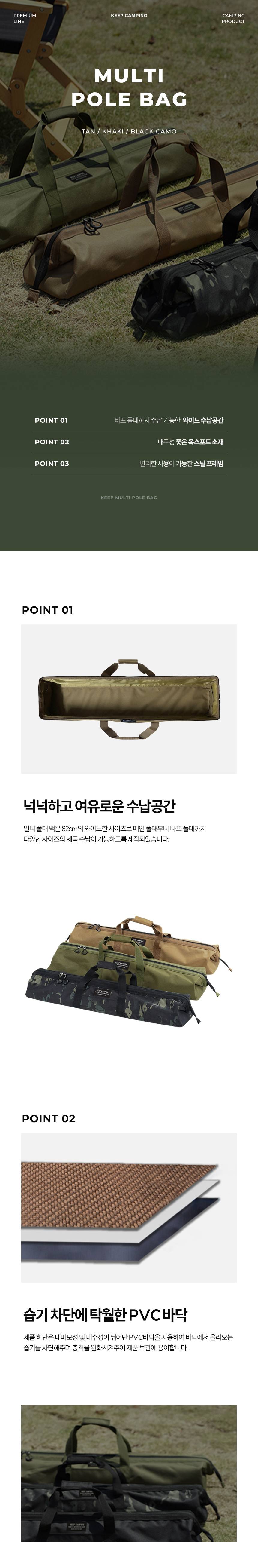 KEEP 캠핑 낚시 차박 휴대용 텐트 타프 듀랄루민 알루미늄 슬라이드 메인 폴 단조팩 다용도 파우치 가방 케이스 대형 와이드 광폭 수납백 캐리백 멀티 폴대 백
