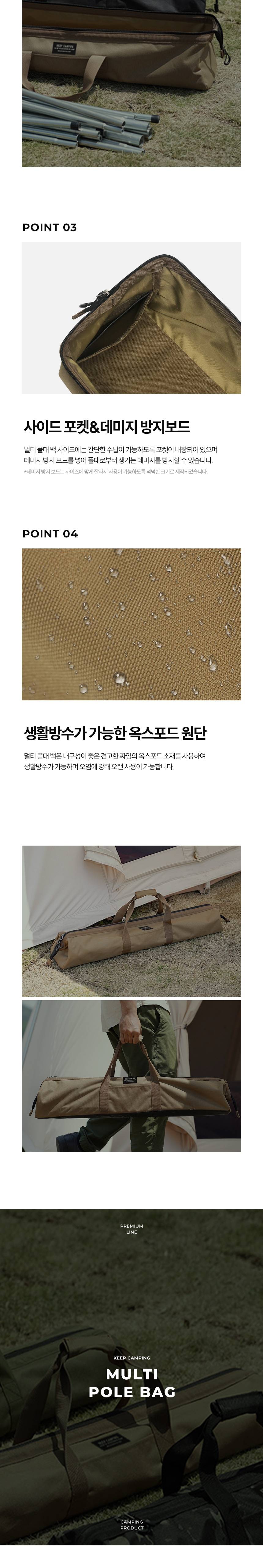 KEEP 캠핑 낚시 차박 휴대용 텐트 타프 듀랄루민 알루미늄 슬라이드 메인 폴 단조팩 다용도 파우치 가방 케이스 대형 와이드 광폭 수납백 캐리백 멀티 폴대 백