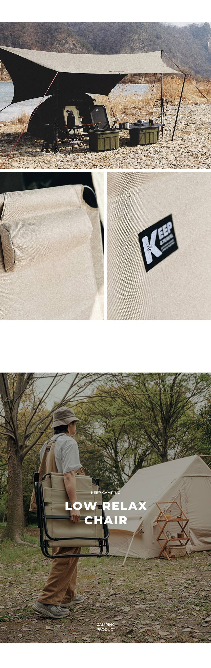 KEEP 각도조절 로우 릴렉스 체어