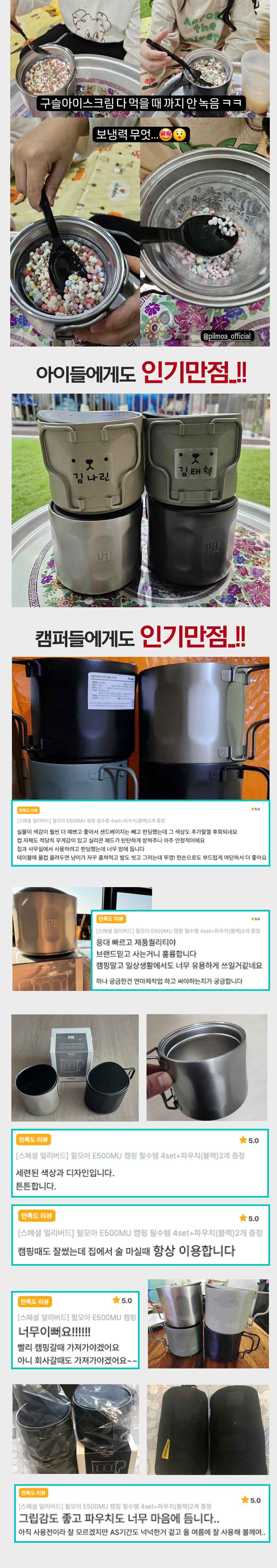 필모아 E500MU 이중진공 다목적 캠핑컵