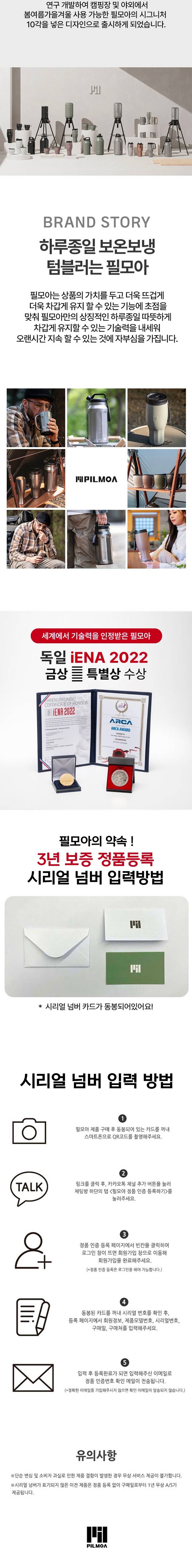필모아 E500MU 이중진공 다목적 캠핑컵