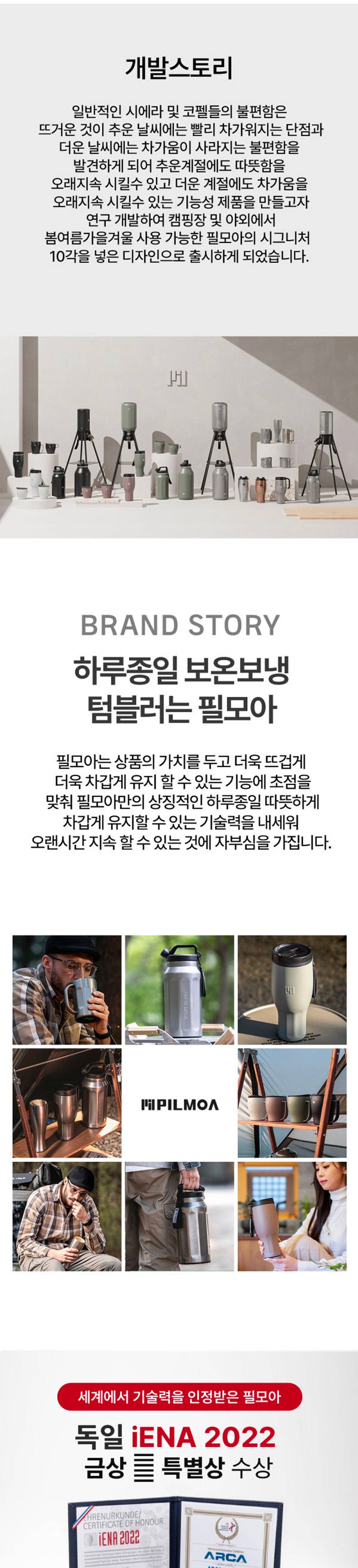 필모아 E500MU 이중진공 다목적 캠핑컵