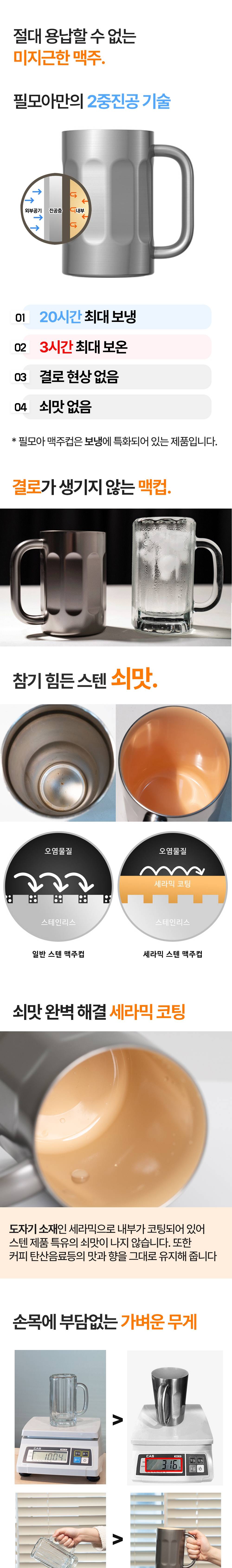 필모아 맥컵 E700BC