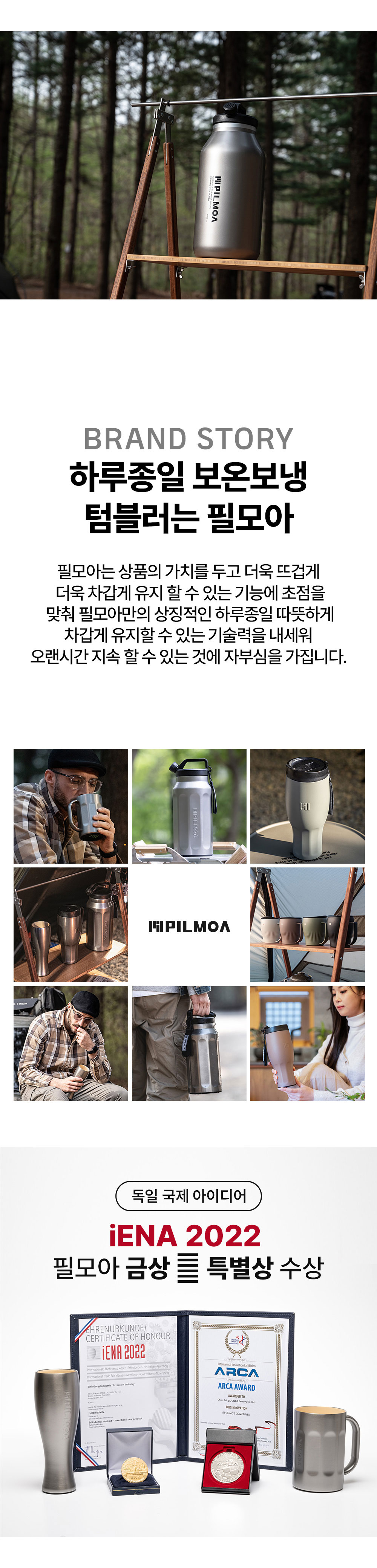 필모아 텀블러 E4000